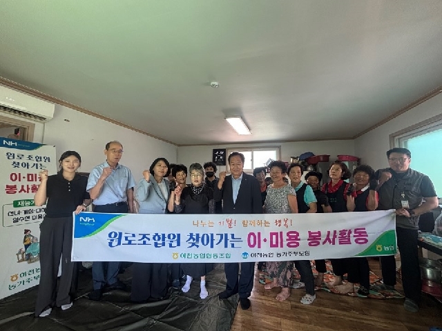 2025년 원로조합원 찾아가는 이·미용 봉사활동 대표 이미지
