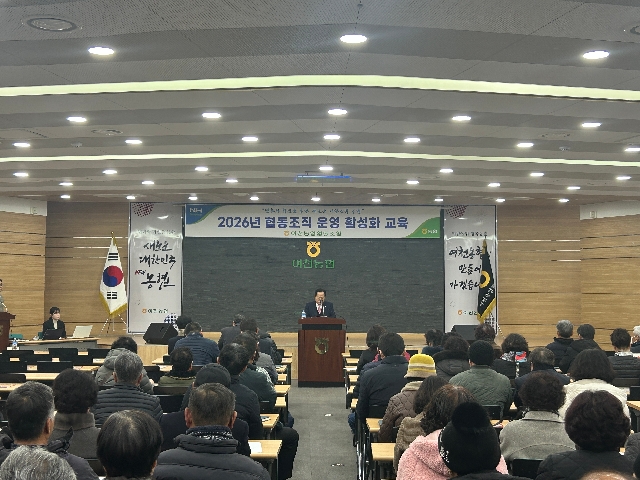 2026년 상반기 협동조직 운영 활성화 교육 대표 이미지