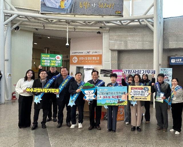 2026년 고향사랑기부제 홍보행사 대표 이미지