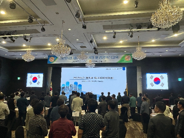 2026년 제1차 임시대의원회 및 경영혁신교육 대표 이미지
