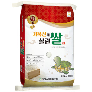 거북선에 실린쌀 20kg